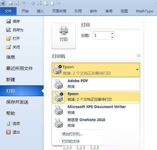 如何将word转换成Pdf六种方法教你(41)