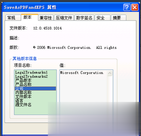 如何将word转换成Pdf六种方法教你(14)