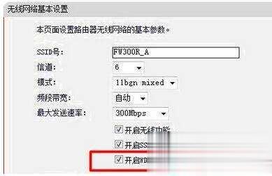 开启wds是什么意思 有什么用
