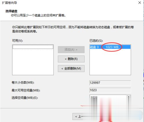 c盘满了怎么扩容win10 win10系统c盘满了如何扩充(7)