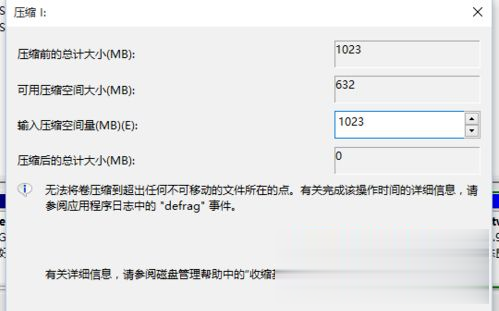 c盘满了怎么扩容win10 win10系统c盘满了如何扩充(3)
