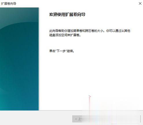 c盘满了怎么扩容win10 win10系统c盘满了如何扩充(6)