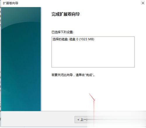 c盘满了怎么扩容win10 win10系统c盘满了如何扩充(8)