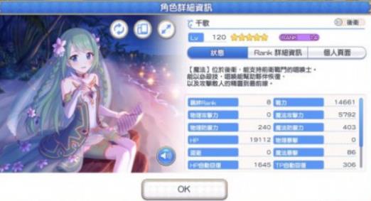 公主连结千歌前期和后期怎么样 千歌前期培养建议与后期强度分析