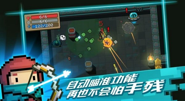 元气骑士最新版