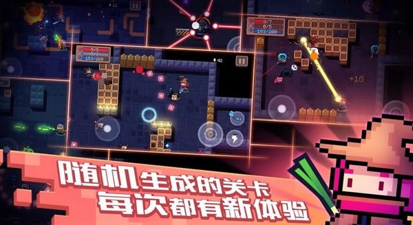 元气骑士最新版