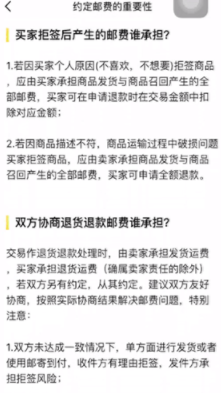 闲鱼退货运费谁承担 闲鱼退货如何让卖家承担