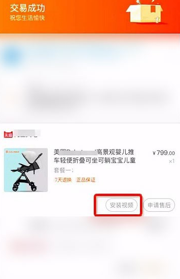 淘宝安装教学视频在哪看 淘宝安装视频查看步骤