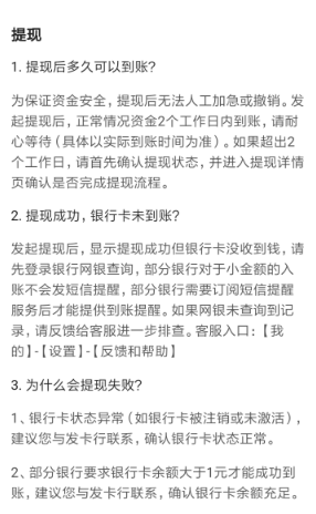 多闪提现后多久可以到账 多闪app玩法攻略