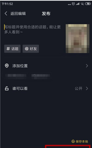 抖音测前世特效怎么拍 抖音测前世拍摄方法