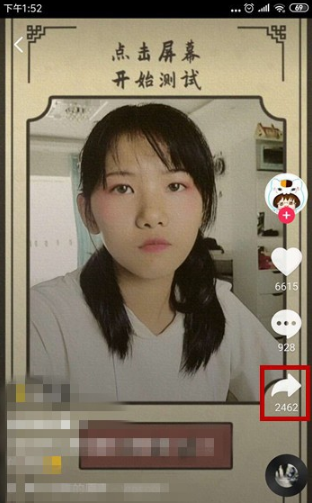 抖音测前世特效怎么拍 抖音测前世拍摄方法