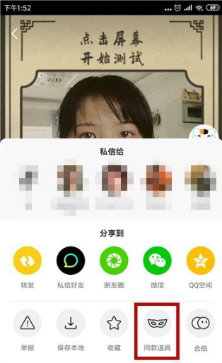 抖音测前世特效怎么拍 抖音测前世拍摄方法