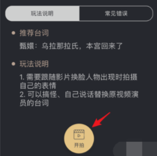 颜技app怎么换脸 颜技和ZAO换脸哪款更好