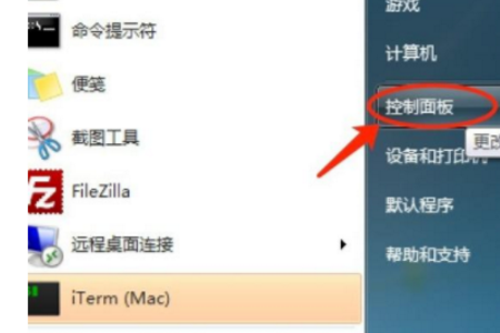 win7系统如何更改系统的默认的字体或语言