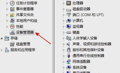 win7无法识别u盘怎么办(8)