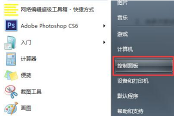 win7无法识别u盘怎么办