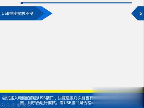 双击unknown device由于该设备有问题Windows已将其停止(代码 43)怎么办(5)
