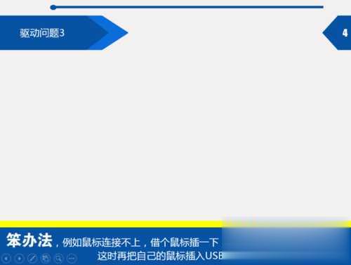 双击unknown device由于该设备有问题Windows已将其停止(代码 43)怎么办(4)