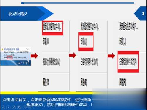 双击unknown device由于该设备有问题Windows已将其停止(代码 43)怎么办(3)