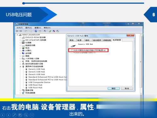 双击unknown device由于该设备有问题Windows已将其停止(代码 43)怎么办(6)