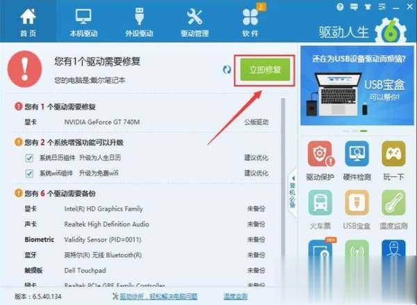 双击unknown device由于该设备有问题Windows已将其停止(代码 43)怎么办(2)