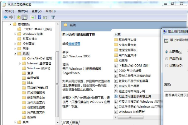 win7注册表权限更改拒绝访问怎么办(1)