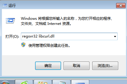 Win7系统丢失libcurl.dll怎么办