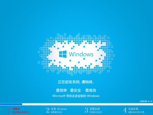 win10电脑系统重装步骤(7)