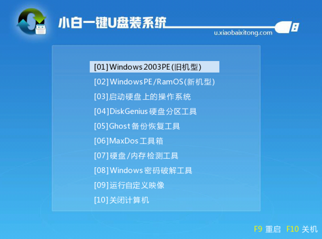 win10电脑系统重装步骤(4)