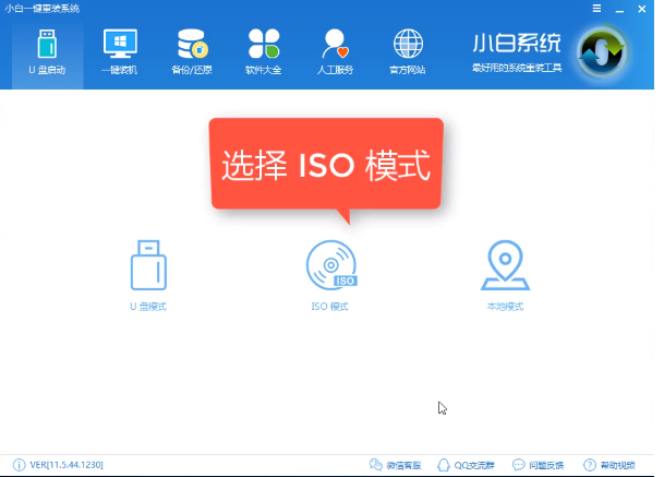 win10电脑系统重装步骤