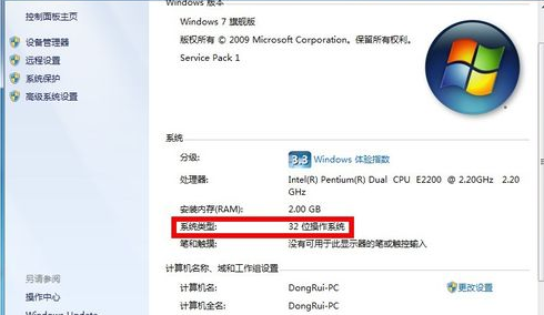 为你解答win764位和32位有什么区别(1)