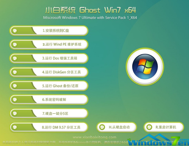 为你解答win764位和32位有什么区别(4)