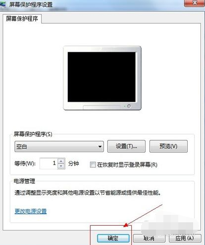 详解win7屏幕保护如何设置(5)