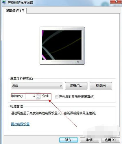 详解win7屏幕保护如何设置(4)