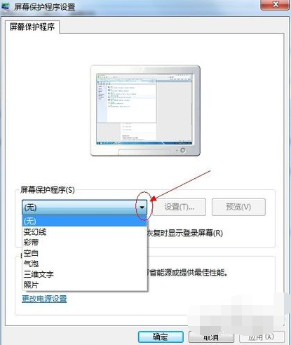 详解win7屏幕保护如何设置(3)