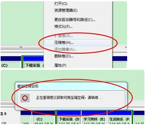 硬盘怎么分区 教您硬盘怎么分区(3)