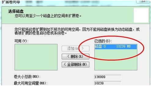 硬盘怎么分区 教您硬盘怎么分区(6)