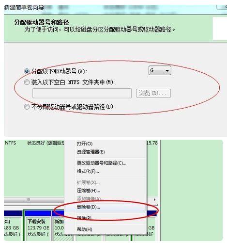 硬盘怎么分区 教您硬盘怎么分区(5)
