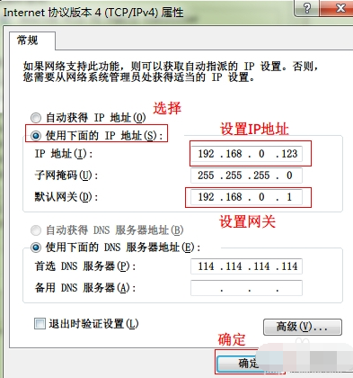 ip地址冲突 教您ip地址冲突怎么办(4)