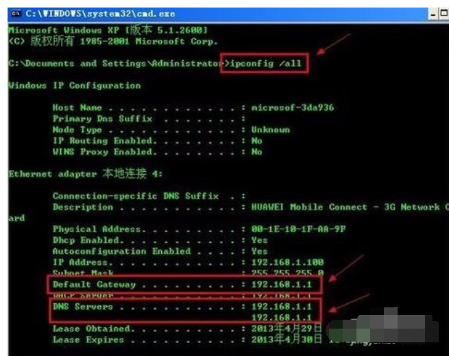 网络连接正常无法上网 教您网络连接正常无法上网解决方法(1)