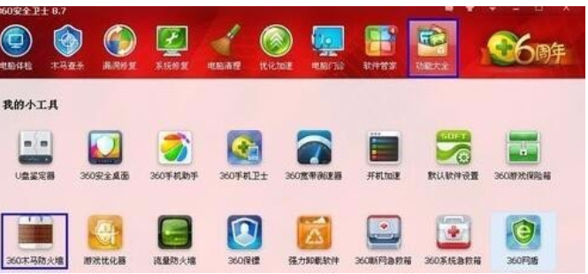 网络连接正常无法上网 教您网络连接正常无法上网解决方法(6)