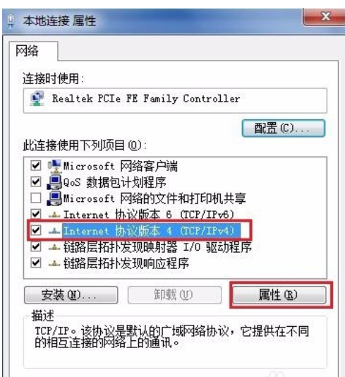 网络连接正常无法上网 教您网络连接正常无法上网解决方法(4)