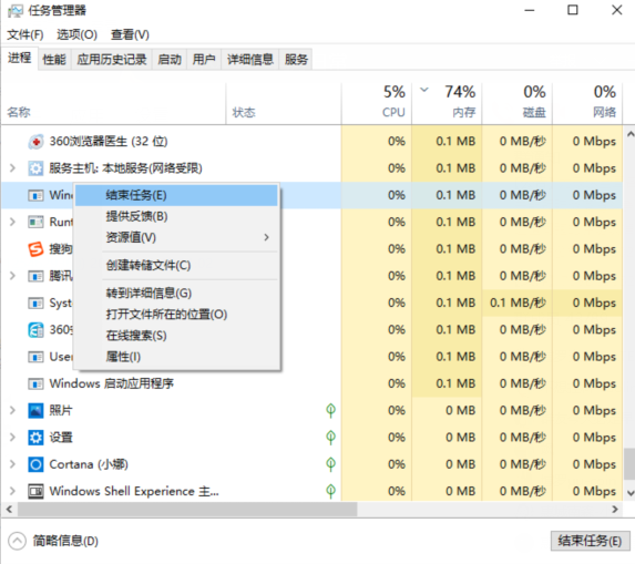 winhost是什么进程(1)