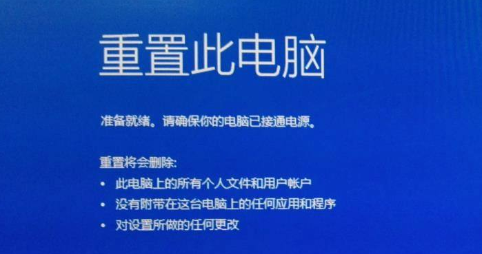 告诉你电脑如何恢复出厂设置(4)