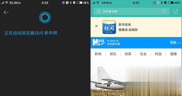 win10小娜怎么开启  win10小娜怎么用(19)