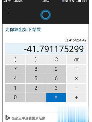 win10小娜怎么开启  win10小娜怎么用(16)