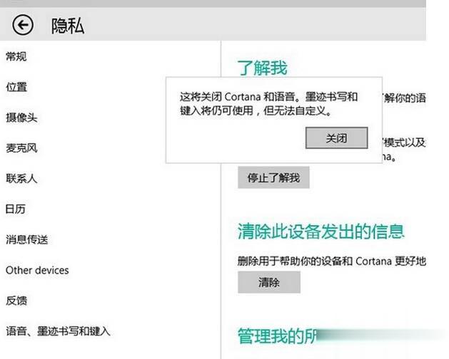 win10小娜怎么开启  win10小娜怎么用(7)