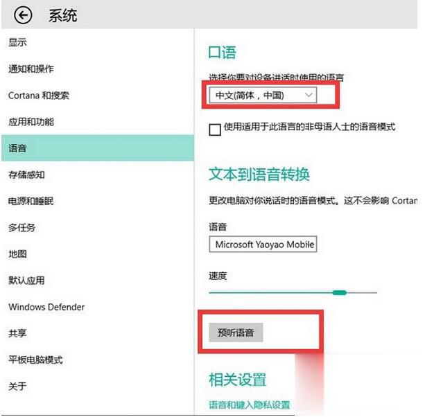 win10小娜怎么开启  win10小娜怎么用(2)