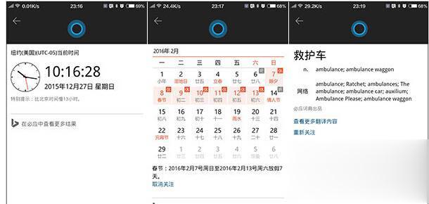 win10小娜怎么开启  win10小娜怎么用(14)