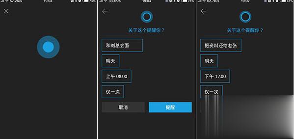 win10小娜怎么开启  win10小娜怎么用(11)